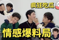 明星吃瓜大爆料是谁啊,明星吃瓜大爆料背后的神秘人物