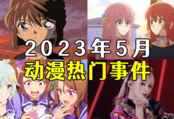 动漫热,青春记忆中的色彩盛宴