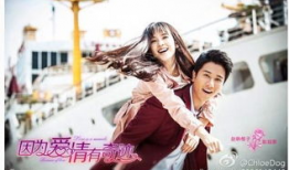 电视剧因为爱情有奇迹,电视剧有奇迹情感之旅